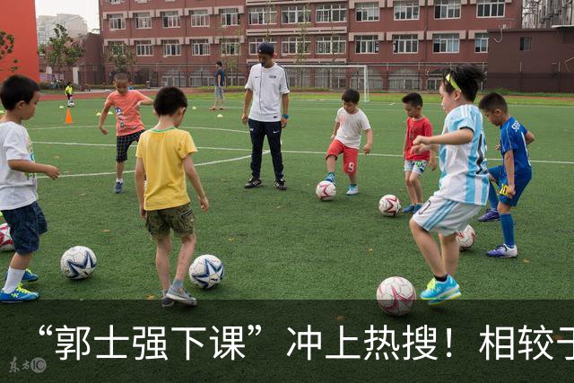“郭士强下课”冲上热搜！相较于惨败，胡金秋的一席话才最刺耳